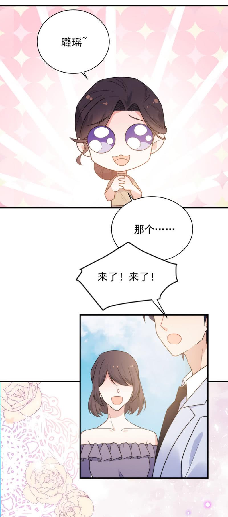 新郎与新娘-麻辣千金斗恶少-有鹿文化（第14张）