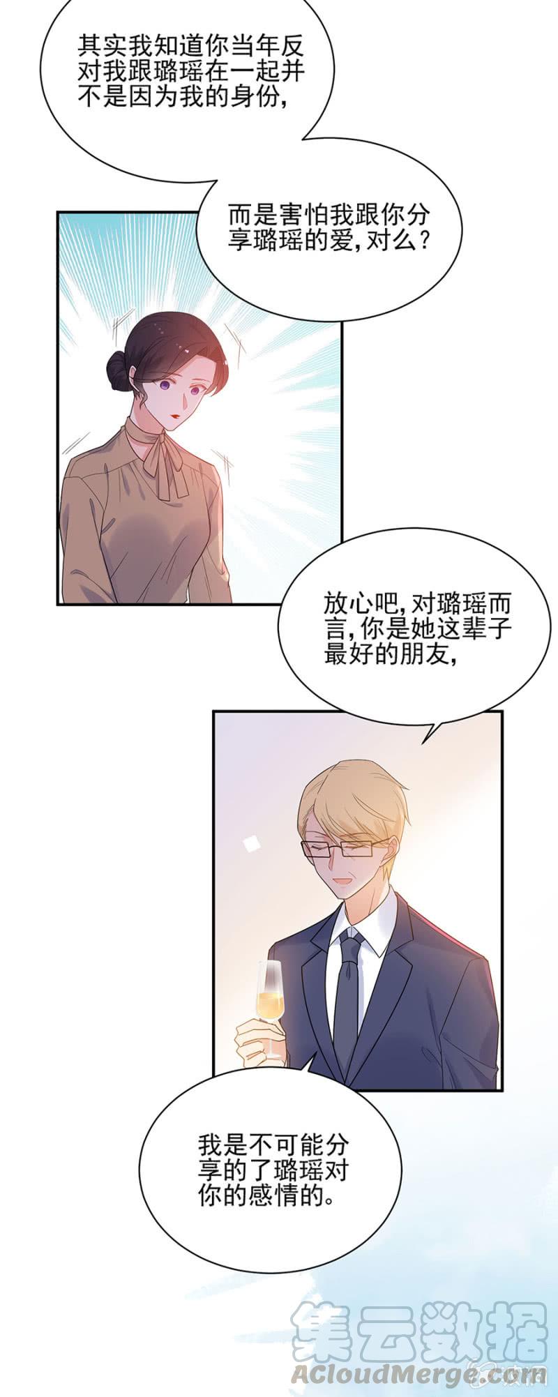 新郎与新娘-麻辣千金斗恶少-有鹿文化（第9张）