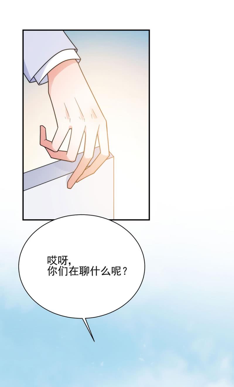新郎与新娘-麻辣千金斗恶少-有鹿文化（第12张）
