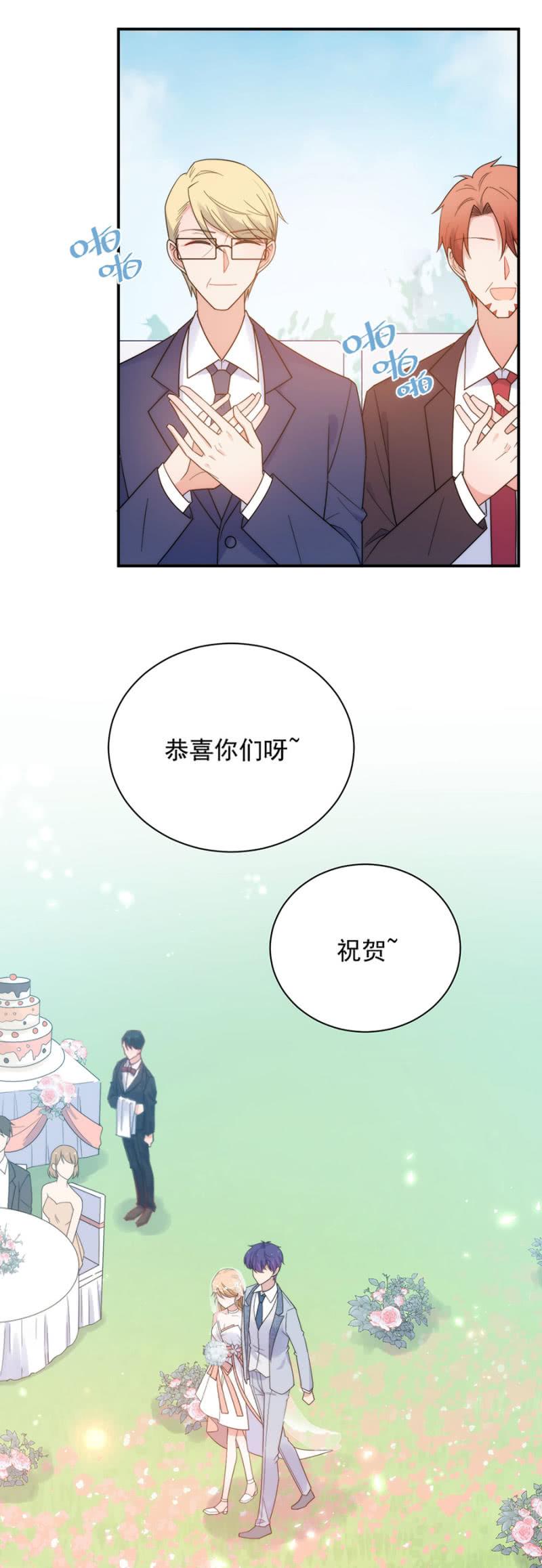 新郎与新娘-麻辣千金斗恶少-有鹿文化（第19张）