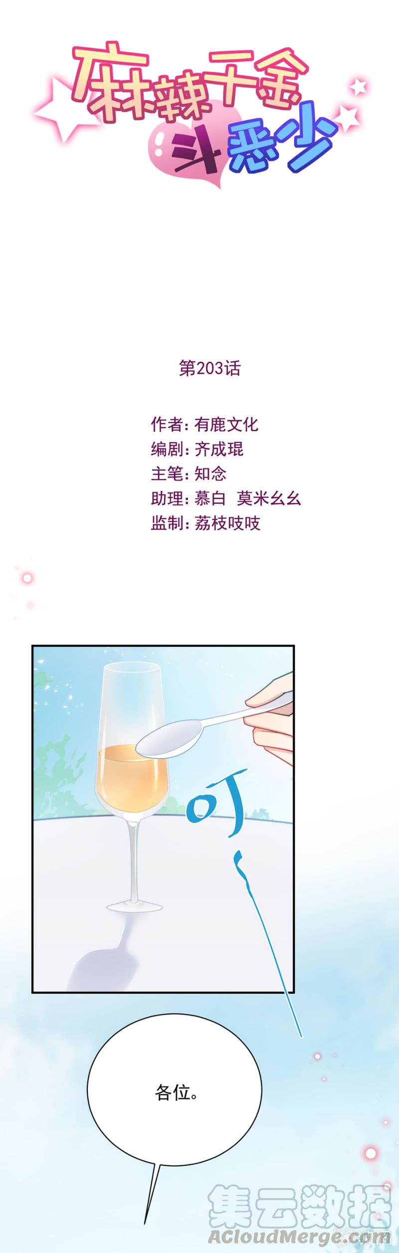 幸福-麻辣千金斗恶少-有鹿文化（第1张）