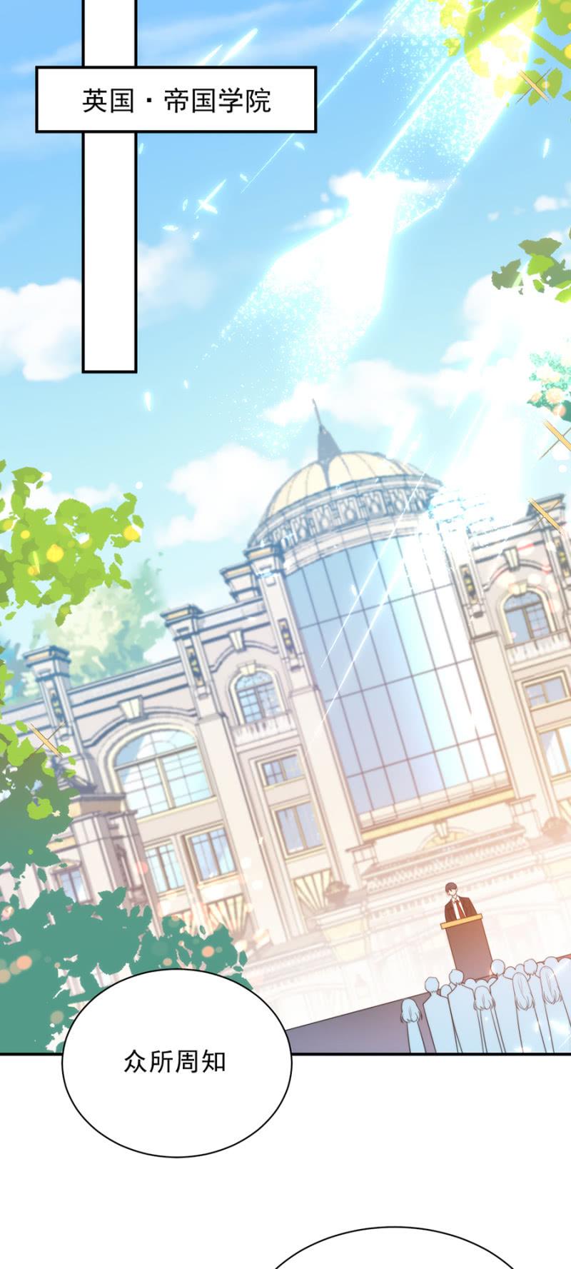 蜜月与帝国学院-麻辣千金斗恶少-有鹿文化（第2张）