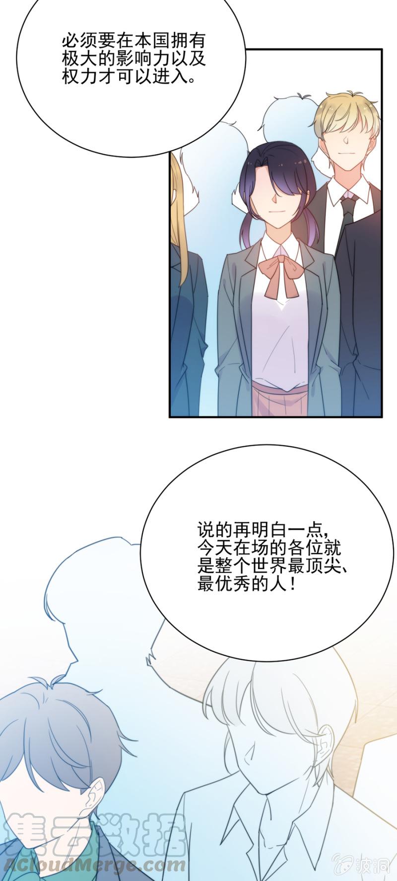 蜜月与帝国学院-麻辣千金斗恶少-有鹿文化（第5张）