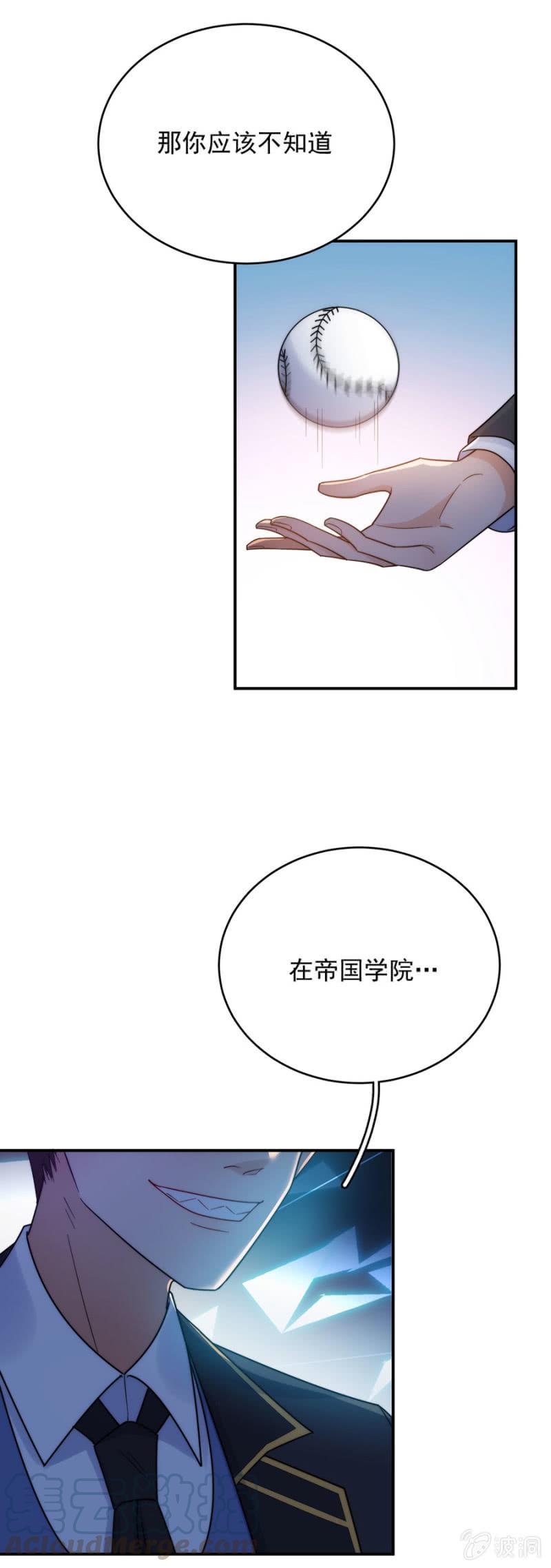 帝国学院的王法-麻辣千金斗恶少-有鹿文化（第9张）