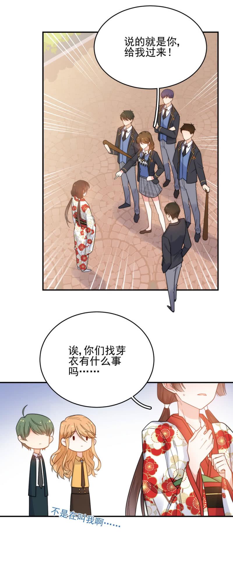 帝国学院的王法-麻辣千金斗恶少-有鹿文化（第2张）