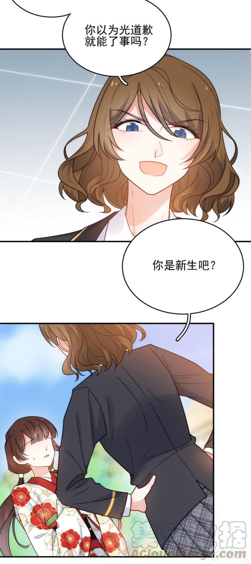 帝国学院的王法-麻辣千金斗恶少-有鹿文化（第5张）