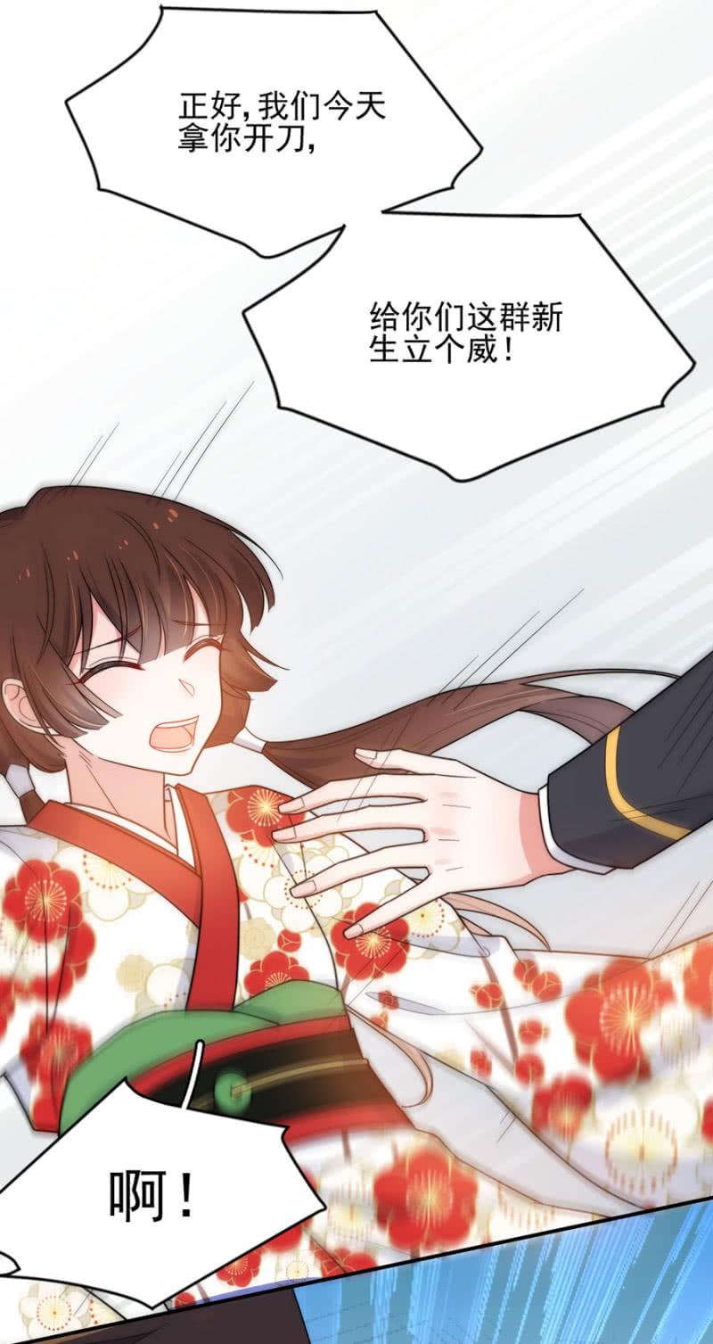 帝国学院的王法-麻辣千金斗恶少-有鹿文化（第6张）