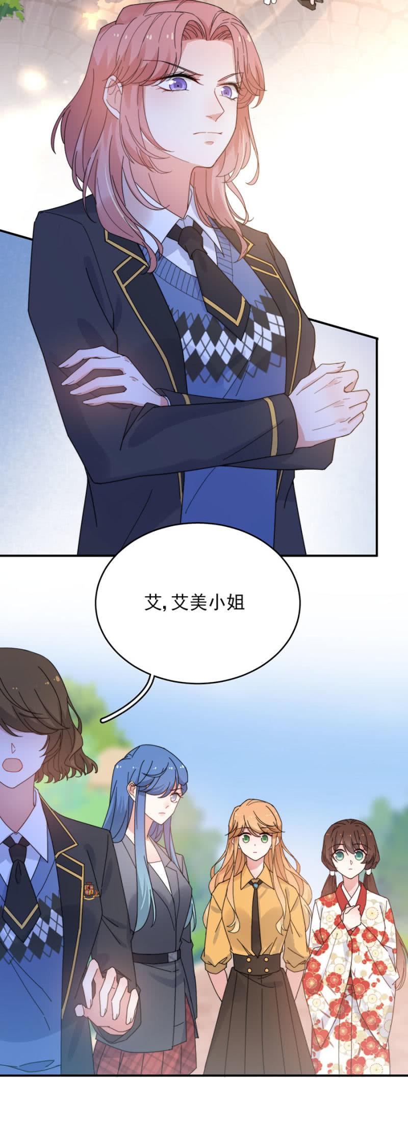 艾美-麻辣千金斗恶少-有鹿文化（第15张）