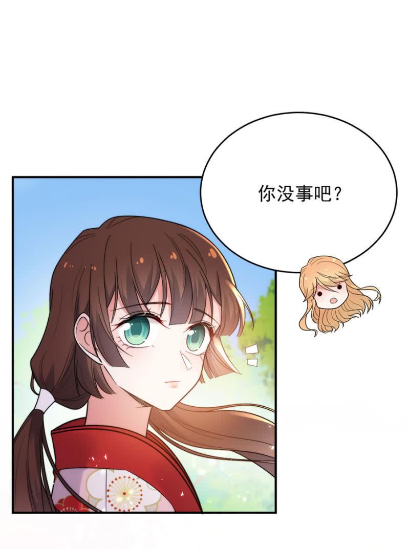 艾美-麻辣千金斗恶少-有鹿文化（第10张）