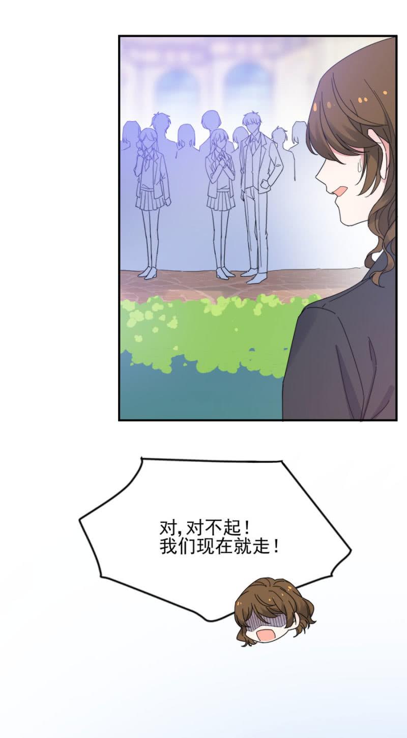 艾美-麻辣千金斗恶少-有鹿文化（第18张）