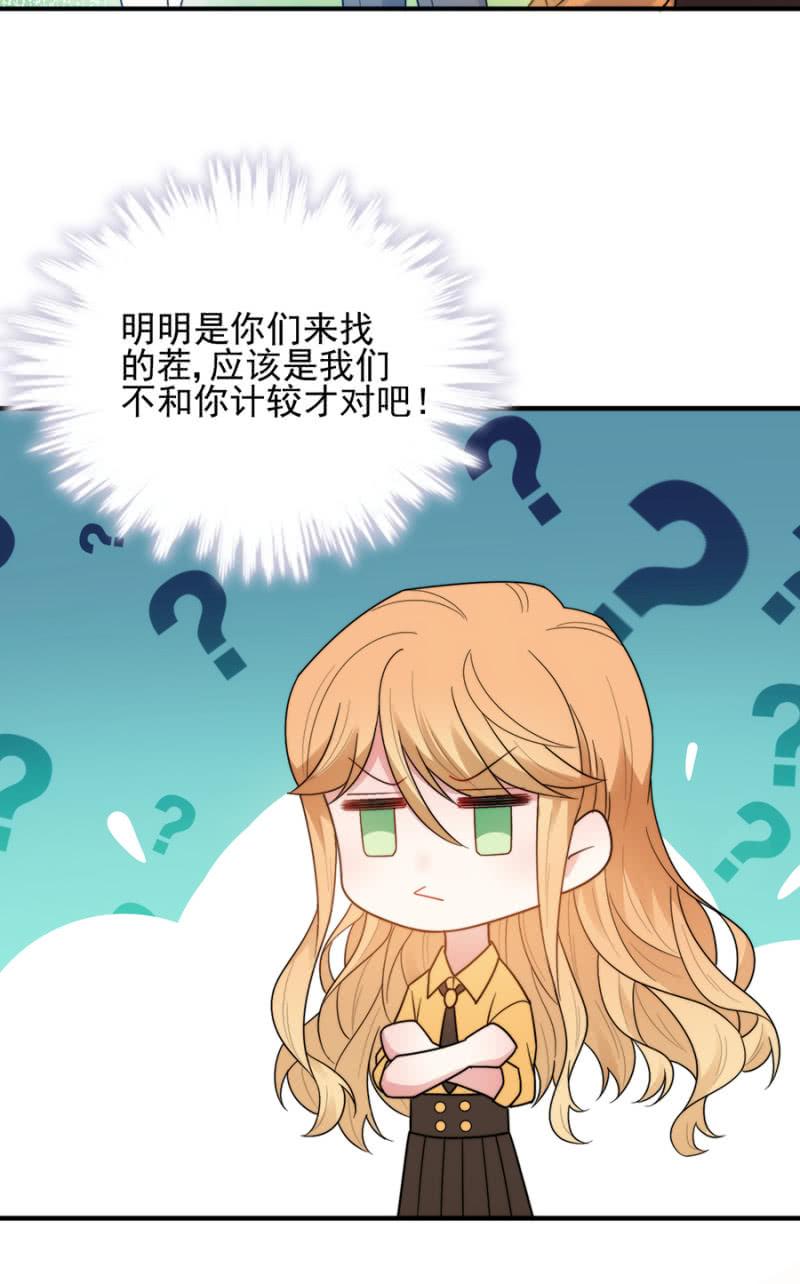 新室友-麻辣千金斗恶少-有鹿文化（第10张）