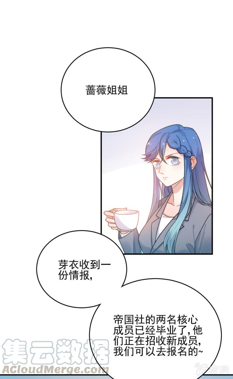 帝国社-麻辣千金斗恶少-有鹿文化（第9张）