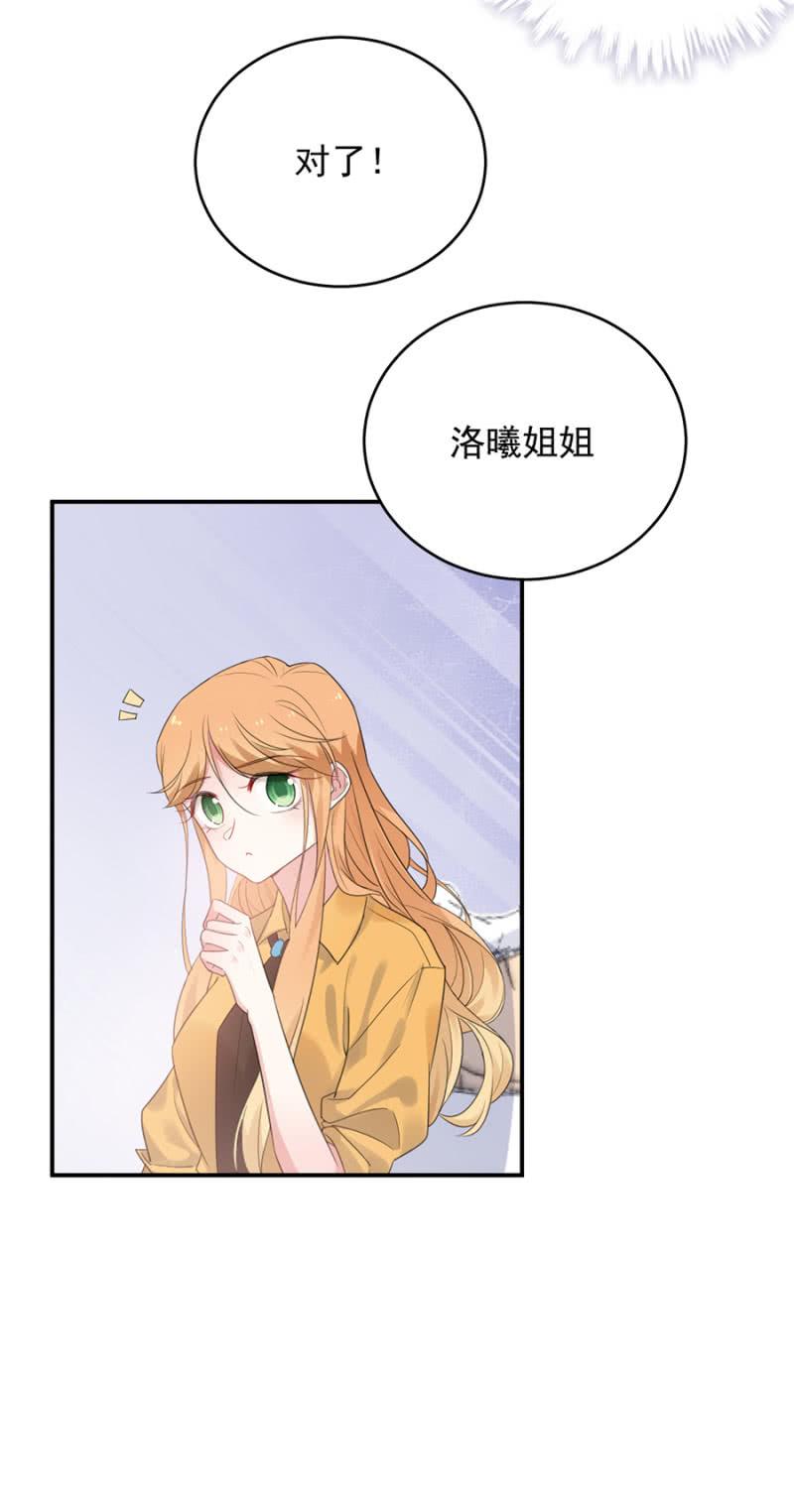 帝国社-麻辣千金斗恶少-有鹿文化（第8张）