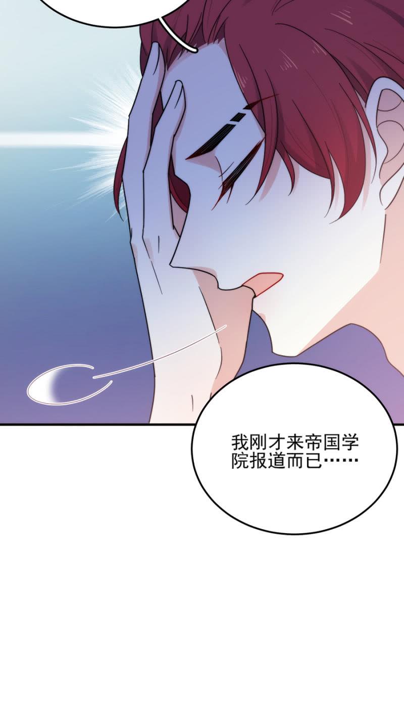 红发少年-麻辣千金斗恶少-有鹿文化（第7张）