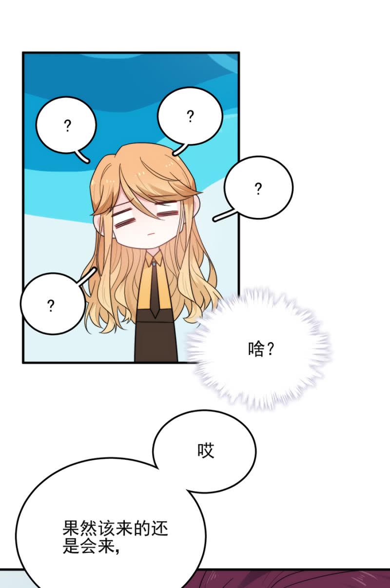 红发少年-麻辣千金斗恶少-有鹿文化（第6张）