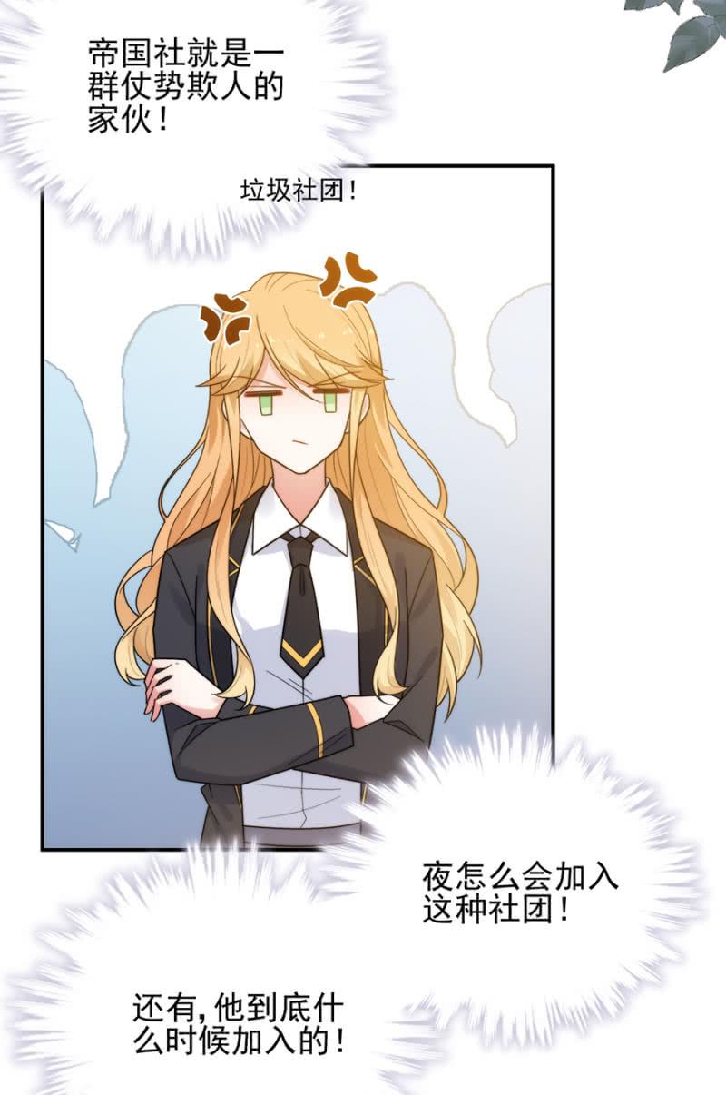 不期而遇-麻辣千金斗恶少-有鹿文化（第4张）