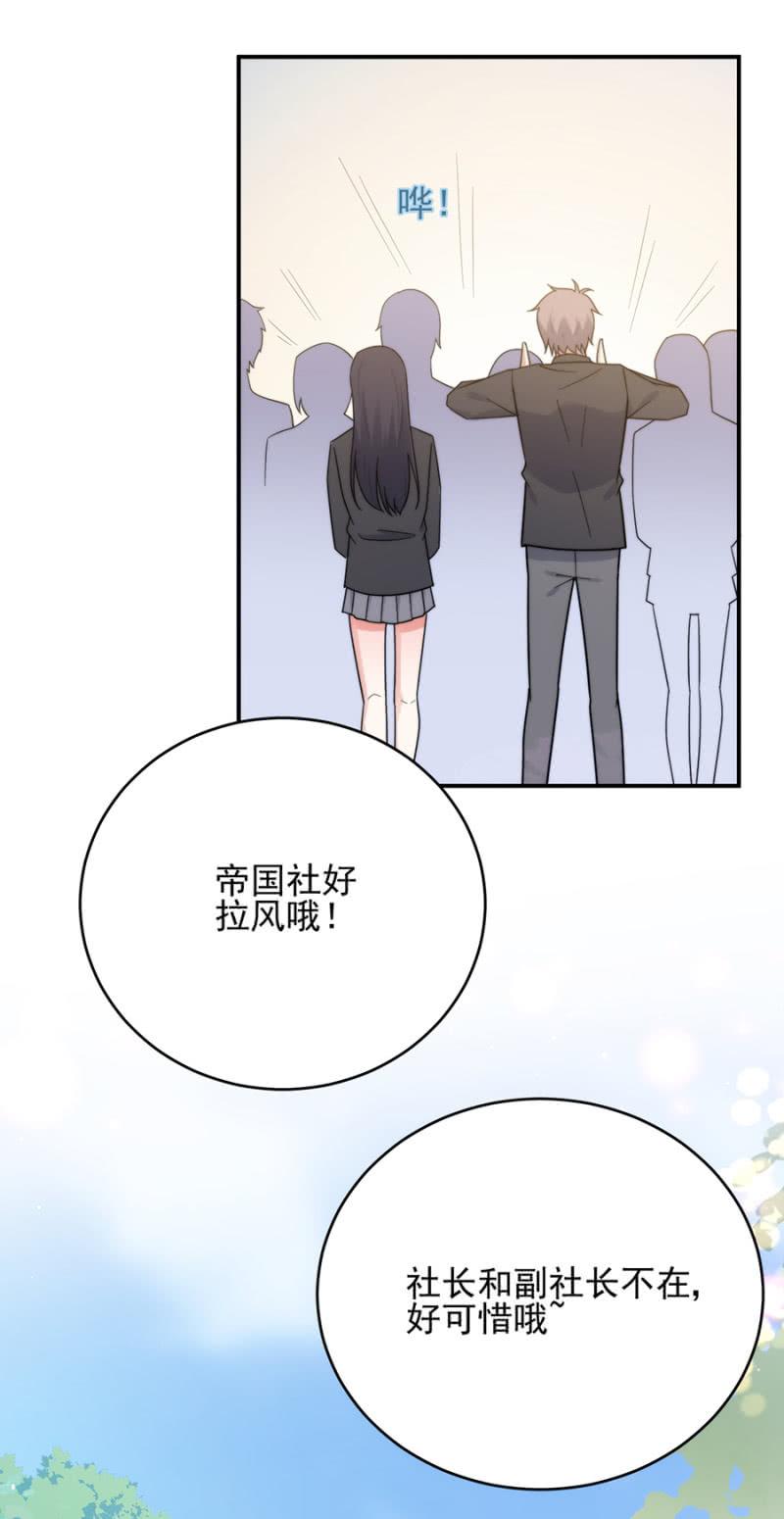 不期而遇-麻辣千金斗恶少-有鹿文化（第2张）