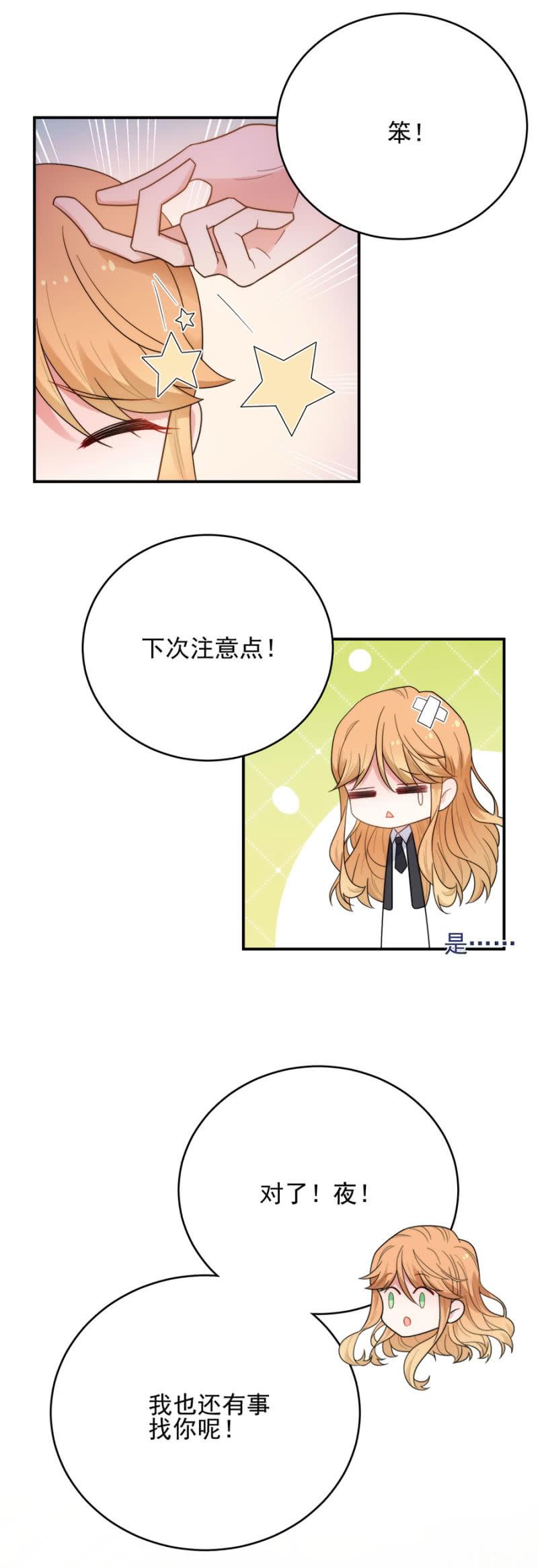 加入帝国社的原因-麻辣千金斗恶少-有鹿文化（第9张）