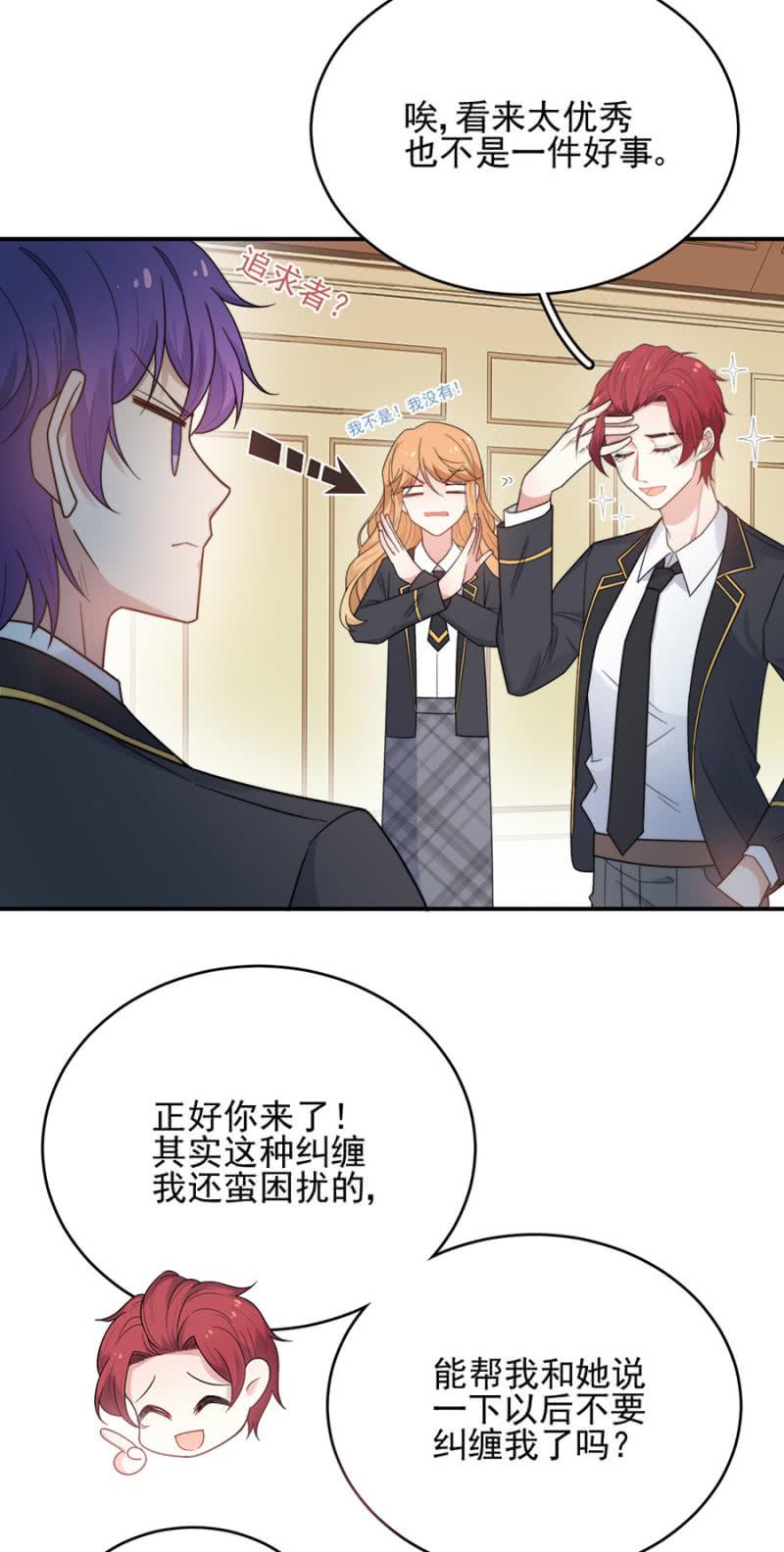加入帝国社的原因-麻辣千金斗恶少-有鹿文化（第2张）