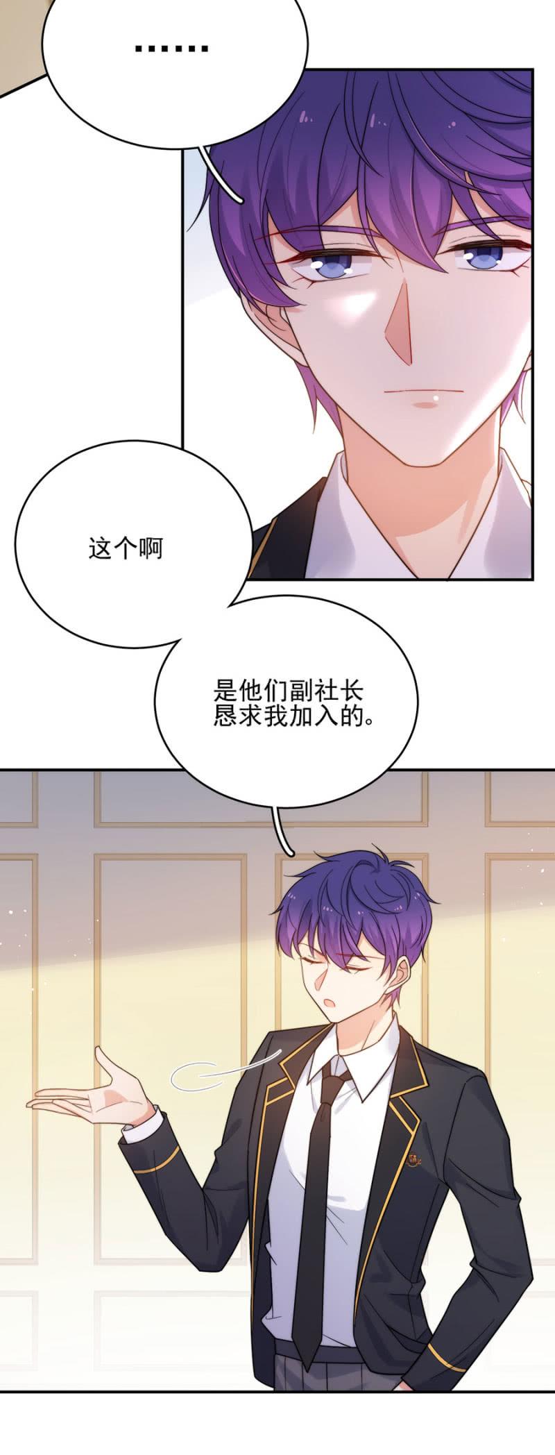 加入帝国社的原因-麻辣千金斗恶少-有鹿文化（第11张）