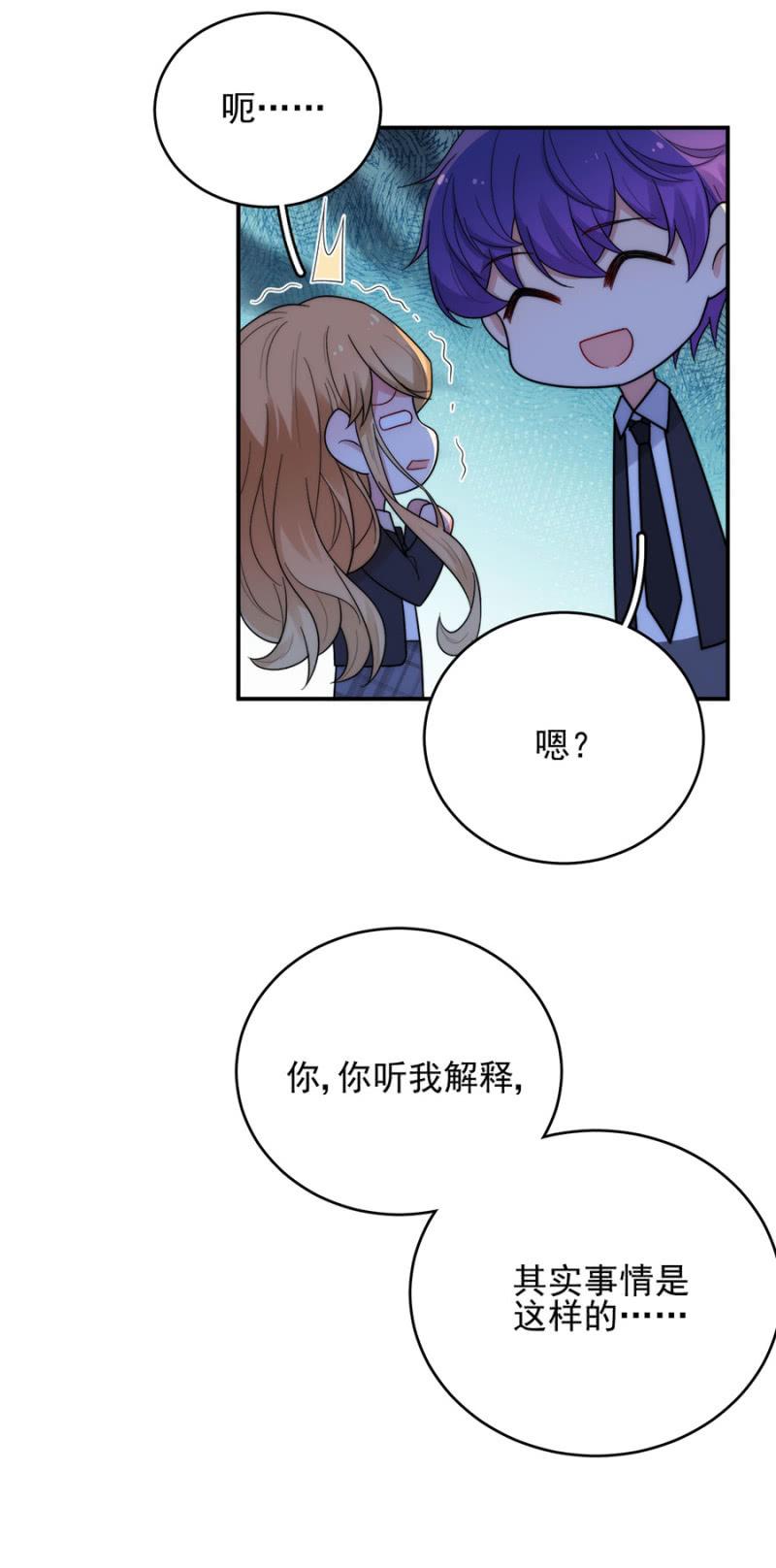 加入帝国社的原因-麻辣千金斗恶少-有鹿文化（第7张）