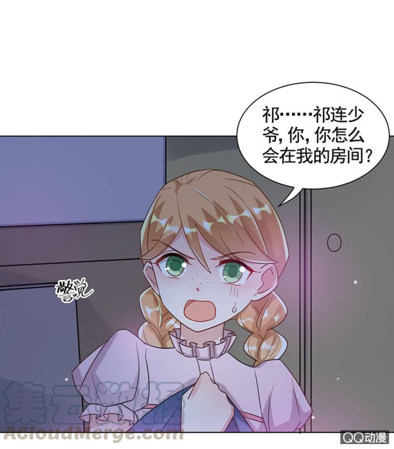 认出来了？-麻辣千金斗恶少-有鹿文化（第1张）
