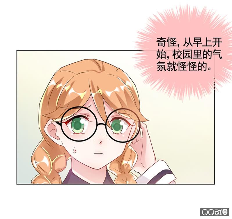 认出来了？-麻辣千金斗恶少-有鹿文化（第14张）