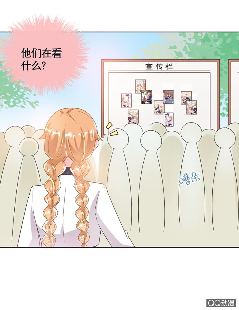 认出来了？-麻辣千金斗恶少-有鹿文化（第16张）
