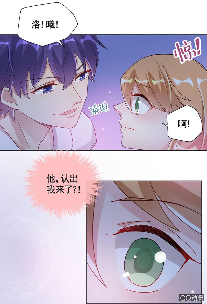 认出来了？-麻辣千金斗恶少-有鹿文化（第2张）