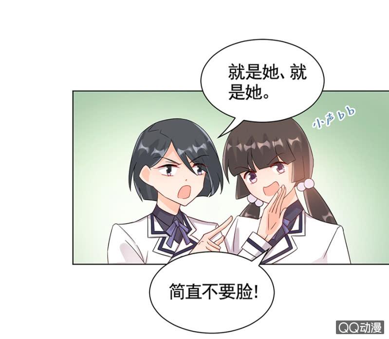 认出来了？-麻辣千金斗恶少-有鹿文化（第13张）