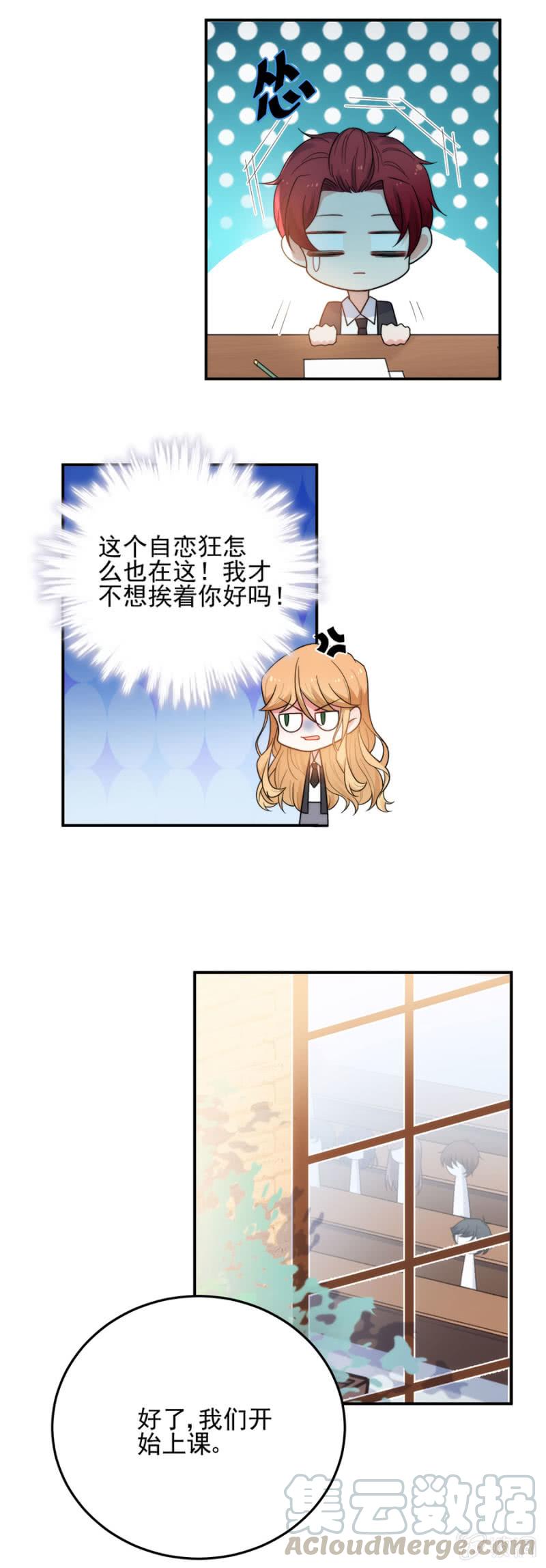 老爹的卧底-麻辣千金斗恶少-有鹿文化（第5张）