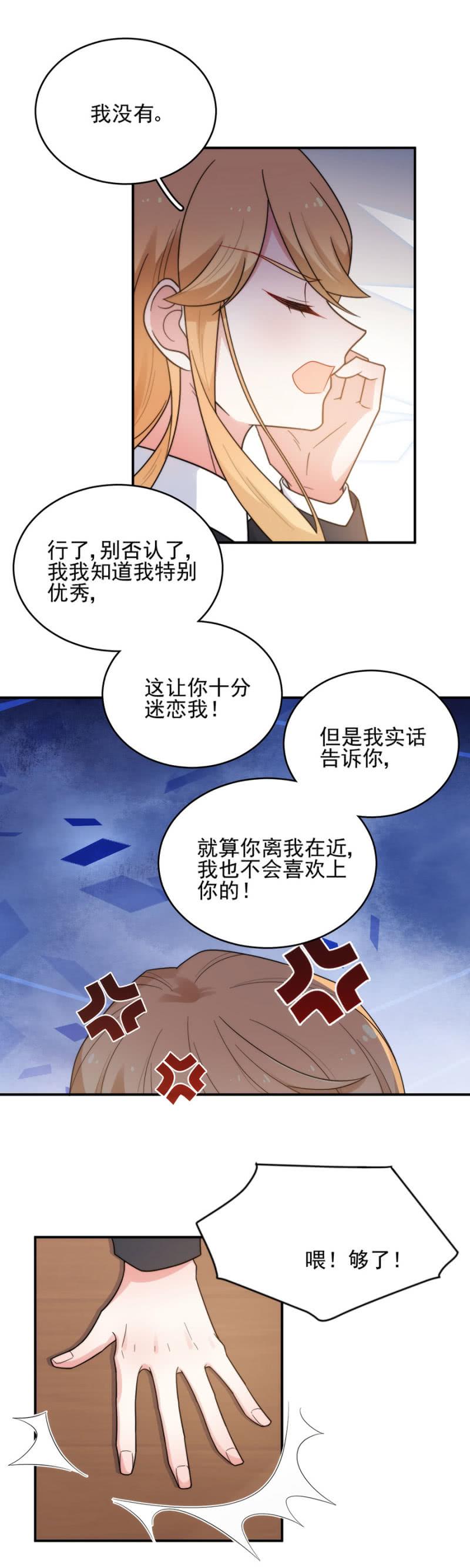 老爹的卧底-麻辣千金斗恶少-有鹿文化（第8张）