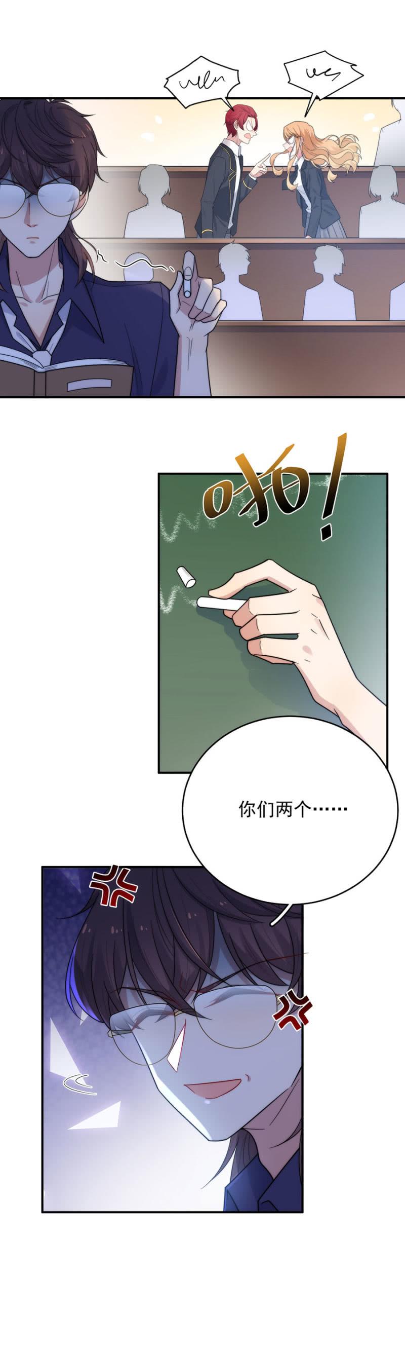 老爹的卧底-麻辣千金斗恶少-有鹿文化（第10张）