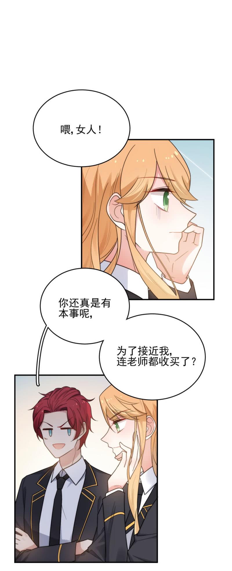 老爹的卧底-麻辣千金斗恶少-有鹿文化（第7张）