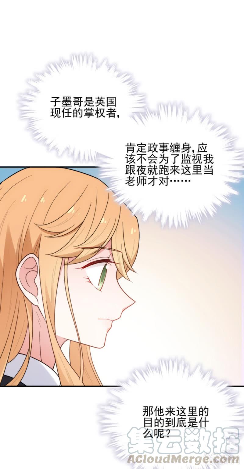 任务-麻辣千金斗恶少-有鹿文化（第9张）