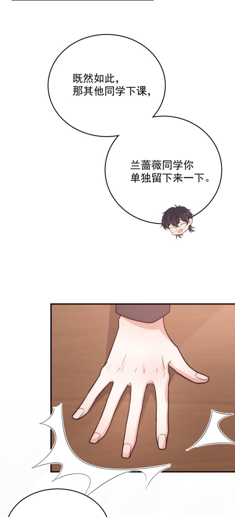 补课与信件-麻辣千金斗恶少-有鹿文化（第14张）