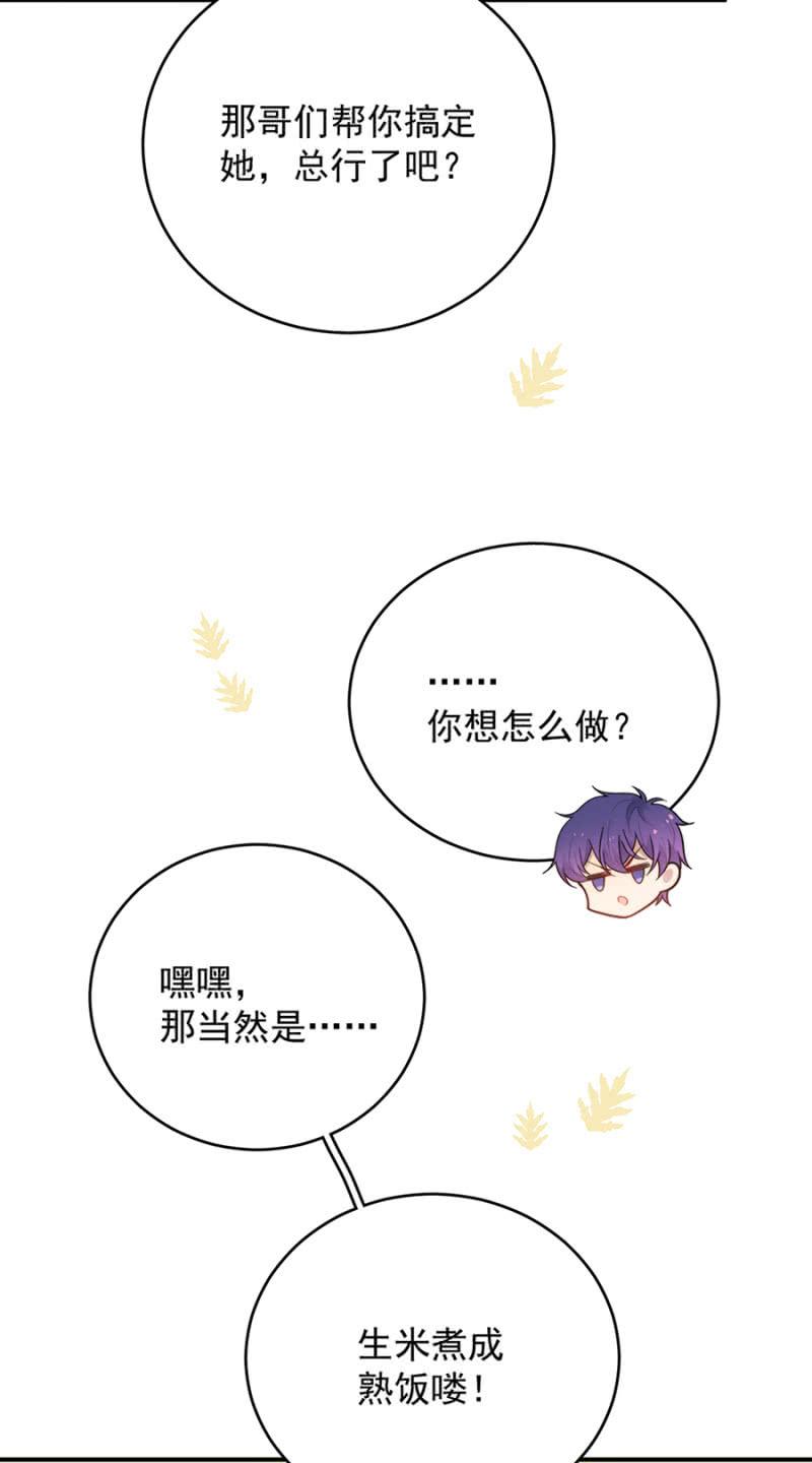 补课与信件-麻辣千金斗恶少-有鹿文化（第3张）