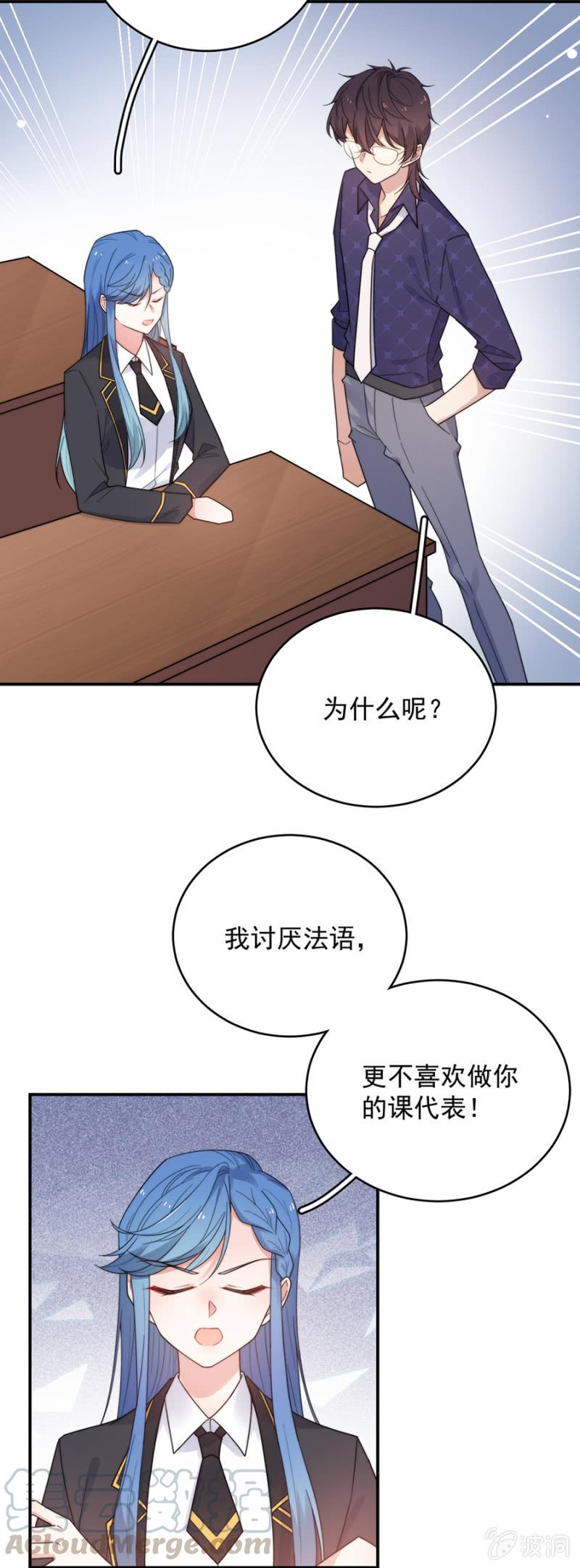 补课与信件-麻辣千金斗恶少-有鹿文化（第13张）
