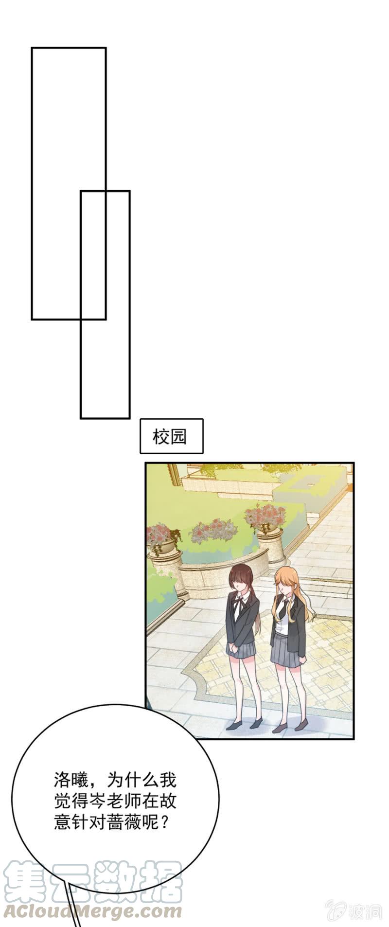 补课与信件-麻辣千金斗恶少-有鹿文化（第17张）