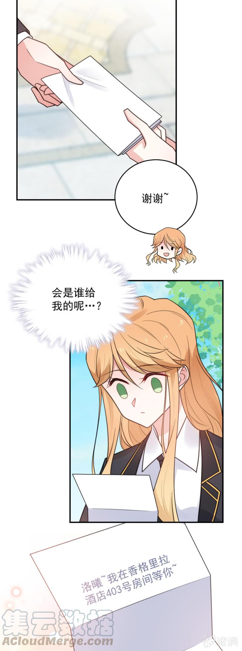 补课与信件-麻辣千金斗恶少-有鹿文化（第20张）