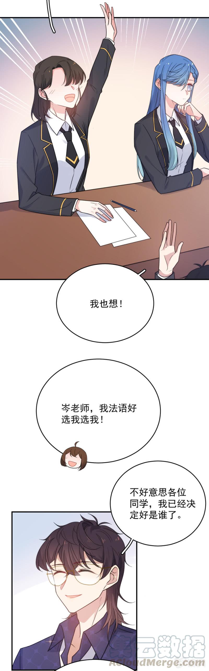 补课与信件-麻辣千金斗恶少-有鹿文化（第9张）