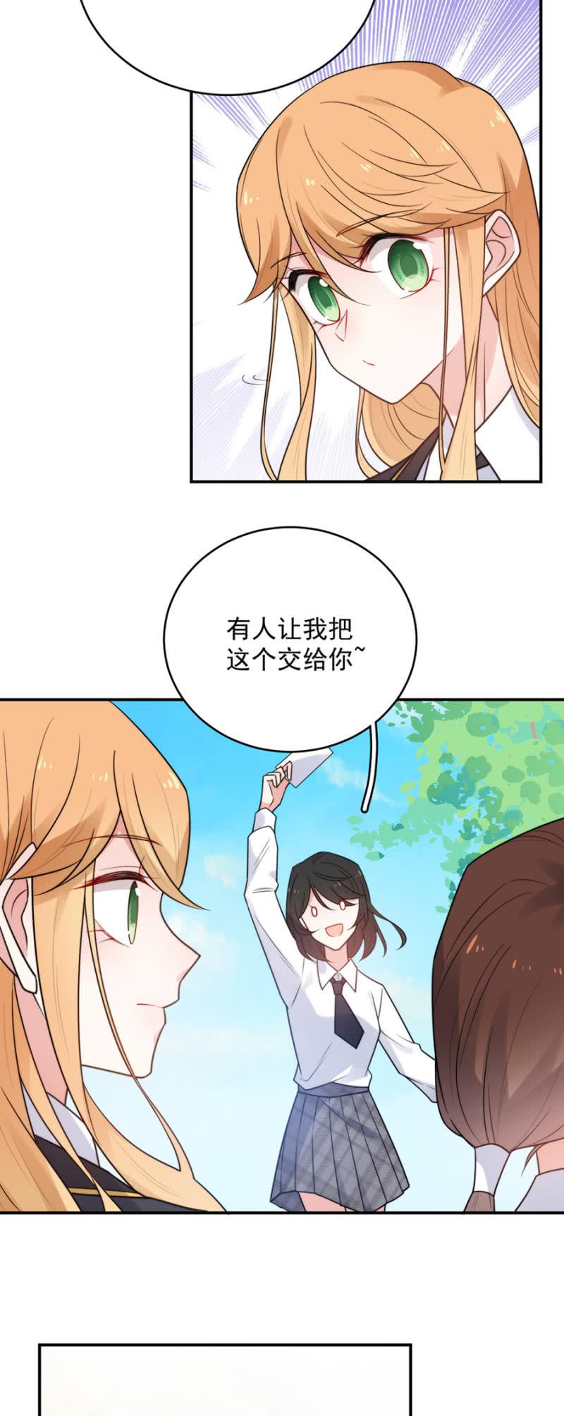 补课与信件-麻辣千金斗恶少-有鹿文化（第19张）