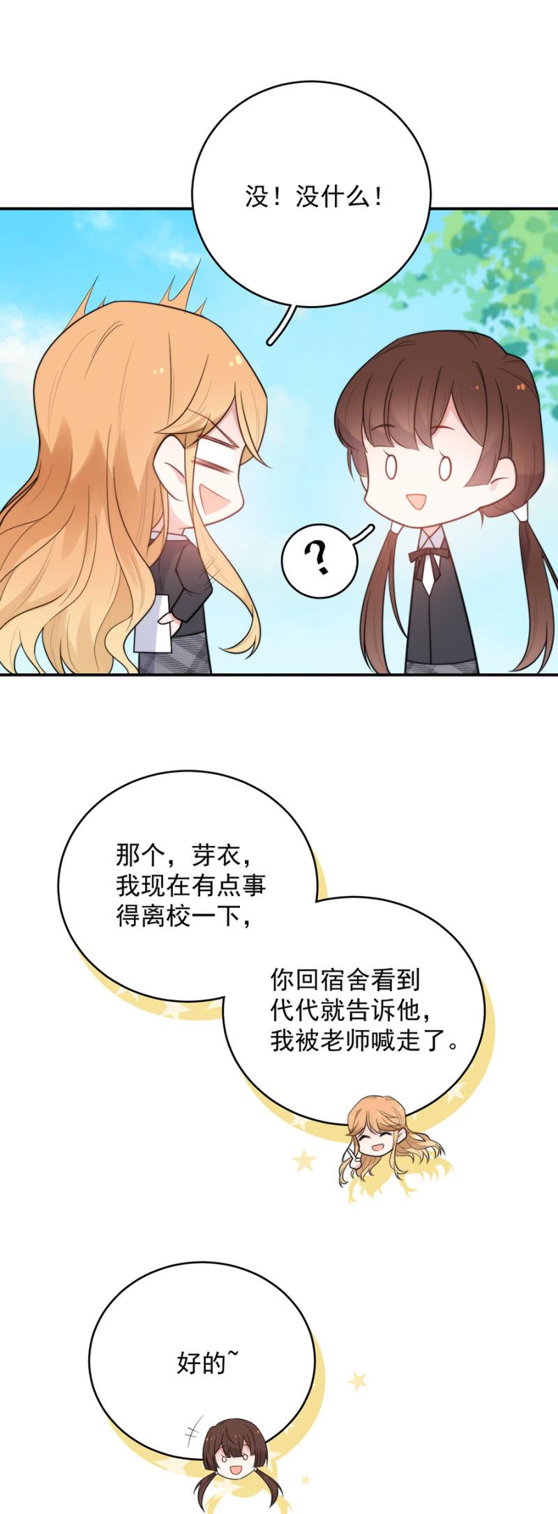 来者不善-麻辣千金斗恶少-有鹿文化（第2张）