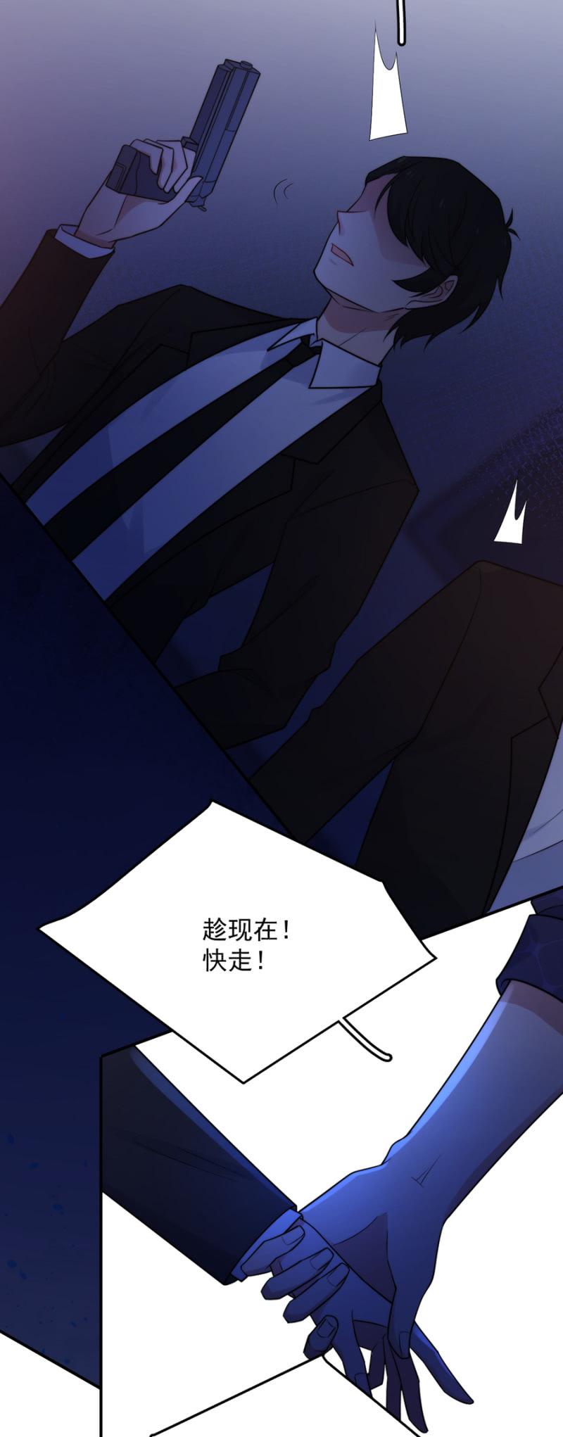 杀手-麻辣千金斗恶少-有鹿文化（第16张）