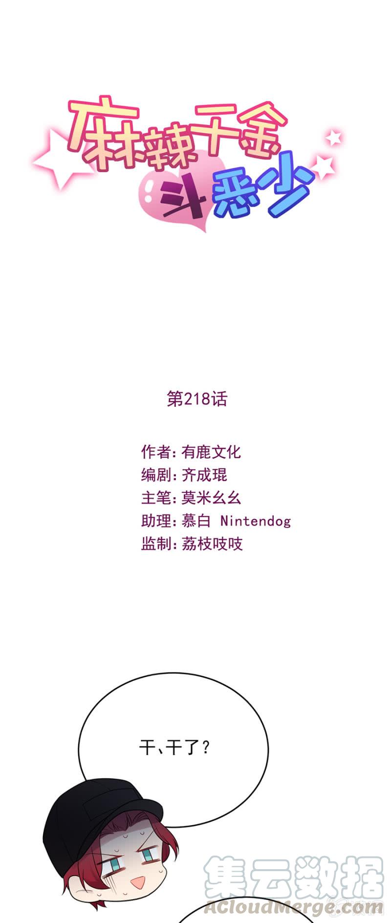 杀手-麻辣千金斗恶少-有鹿文化（第1张）