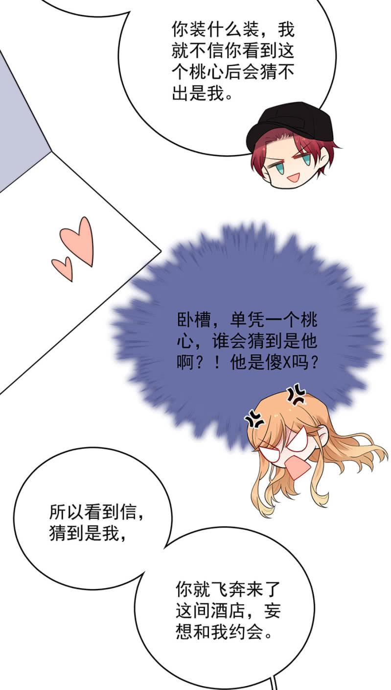 气疯的洛曦-麻辣千金斗恶少-有鹿文化（第8张）