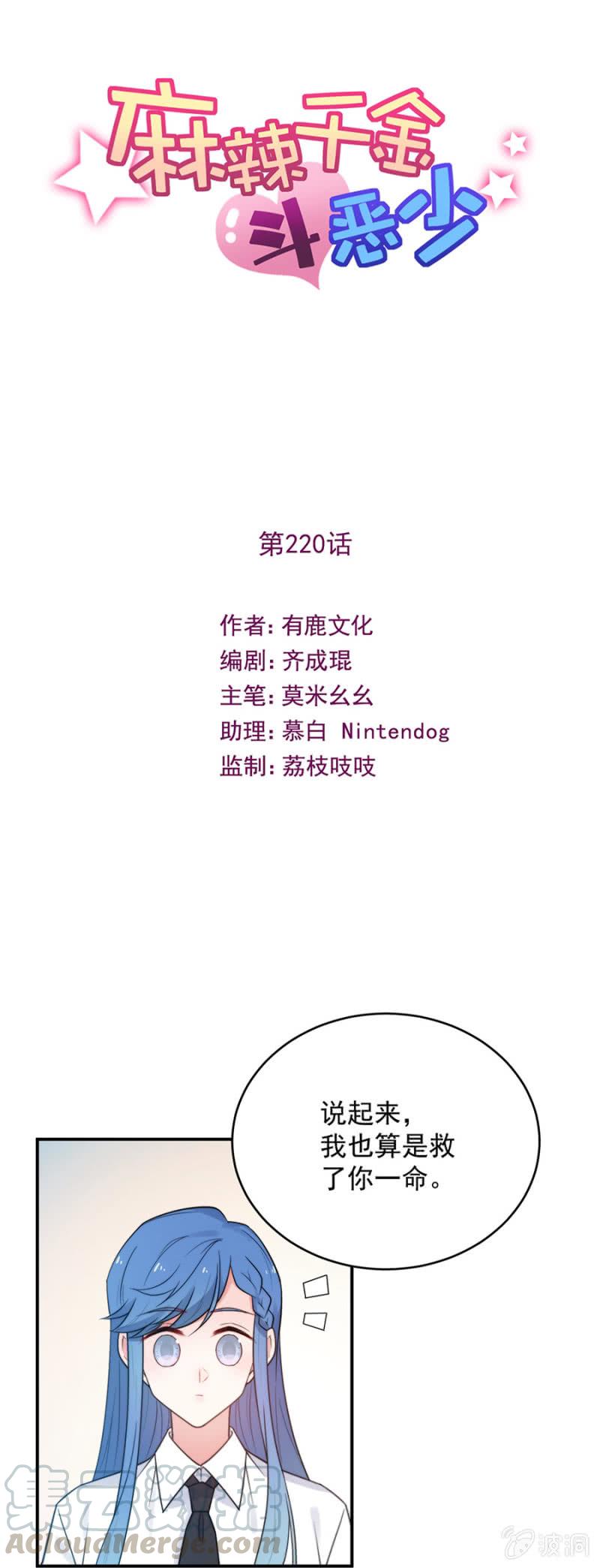 一夜终过-麻辣千金斗恶少-有鹿文化（第1张）
