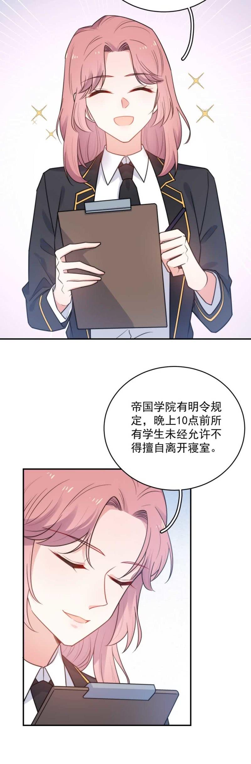 艾美的刁难-麻辣千金斗恶少-有鹿文化（第10张）