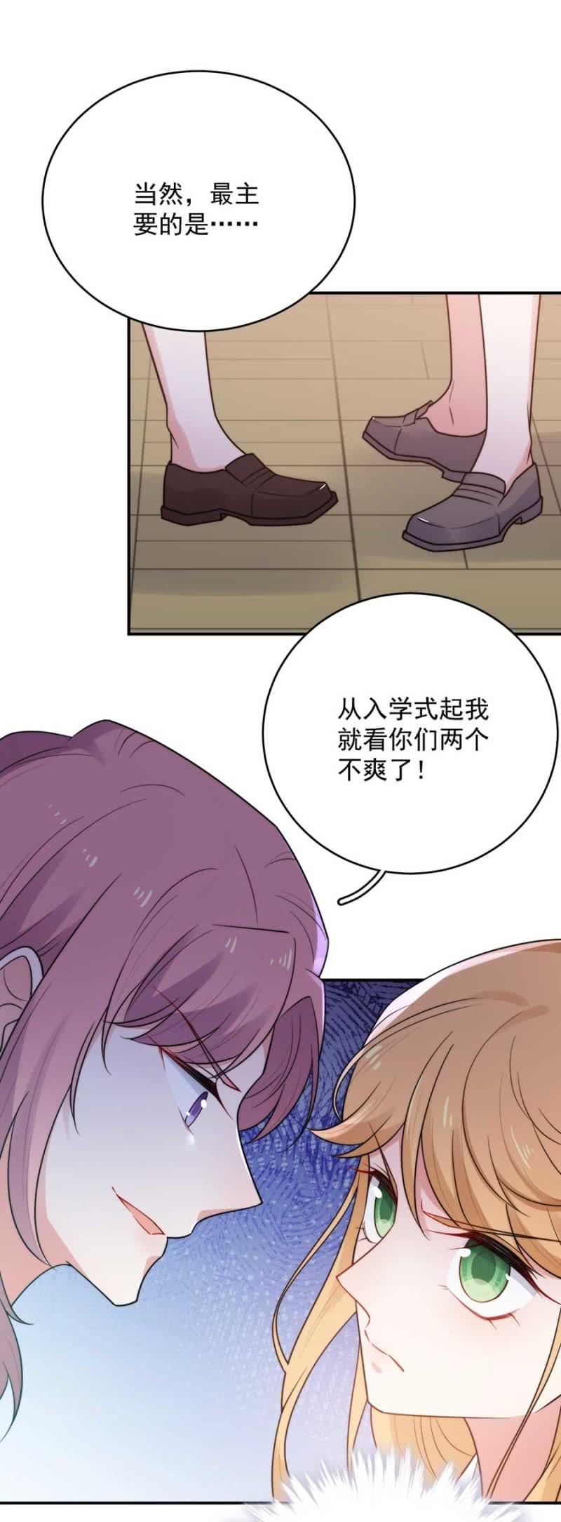 艾美的刁难-麻辣千金斗恶少-有鹿文化（第11张）