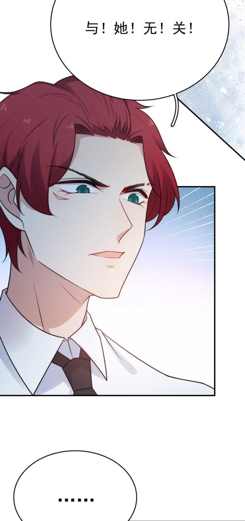 好像从未发生-麻辣千金斗恶少-有鹿文化（第7张）